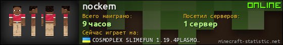 Юзербар 560x90 для nockem