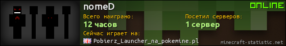 Юзербар 560x90 для nomeD