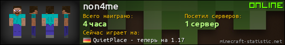 Юзербар 560x90 для non4me