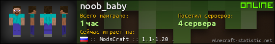 Юзербар 560x90 для noob_baby