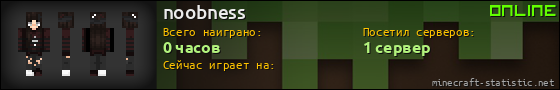 Юзербар 560x90 для noobness