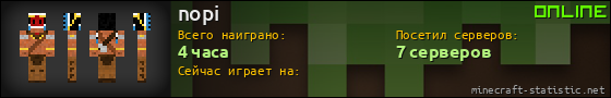 Юзербар 560x90 для nopi