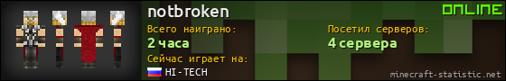 Юзербар 560x90 для notbroken