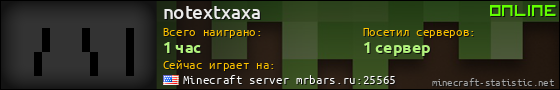 Юзербар 560x90 для notextxaxa