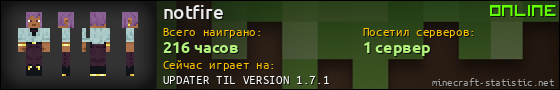 Юзербар 560x90 для notfire