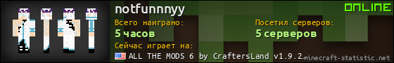 Юзербар 560x90 для notfunnnyy