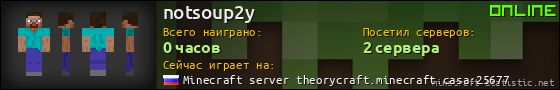 Юзербар 560x90 для notsoup2y