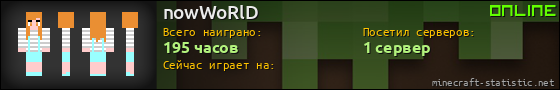 Юзербар 560x90 для nowWoRlD