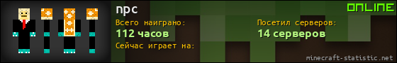 Юзербар 560x90 для npc