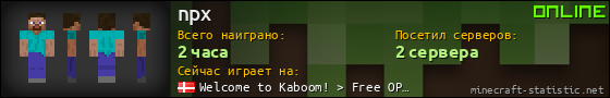 Юзербар 560x90 для npx