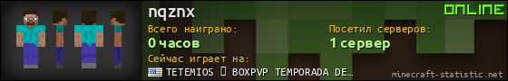 Юзербар 560x90 для nqznx