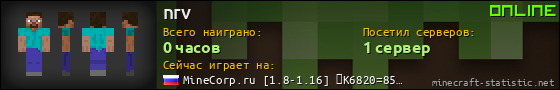 Юзербар 560x90 для nrv