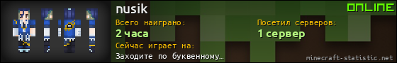 Юзербар 560x90 для nusik