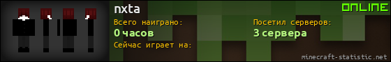 Юзербар 560x90 для nxta