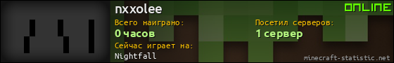 Юзербар 560x90 для nxxolee