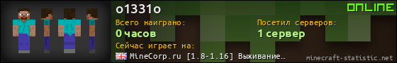 Юзербар 560x90 для o1331o
