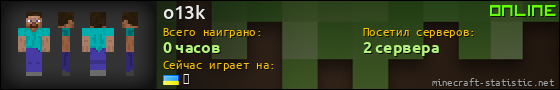Юзербар 560x90 для o13k