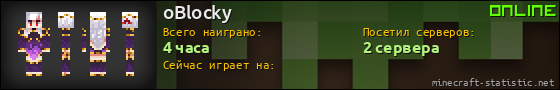 Юзербар 560x90 для oBlocky