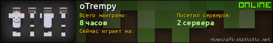 Юзербар 560x90 для oTrempy