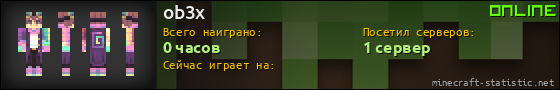 Юзербар 560x90 для ob3x