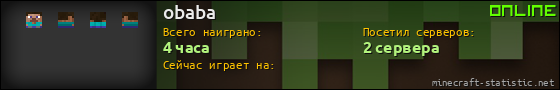 Юзербар 560x90 для obaba