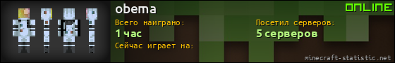 Юзербар 560x90 для obema