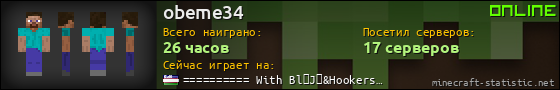 Юзербар 560x90 для obeme34