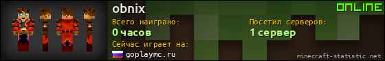 Юзербар 560x90 для obnix