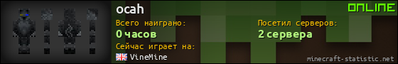 Юзербар 560x90 для ocah