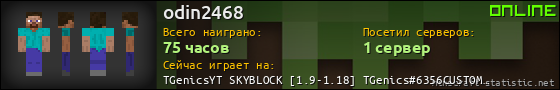 Юзербар 560x90 для odin2468