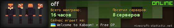 Юзербар 560x90 для off