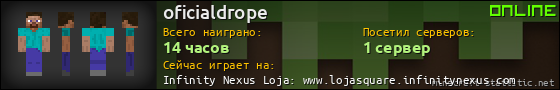 Юзербар 560x90 для oficialdrope