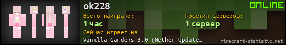 Юзербар 560x90 для ok228