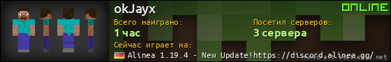 Юзербар 560x90 для okJayx