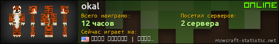 Юзербар 560x90 для okal