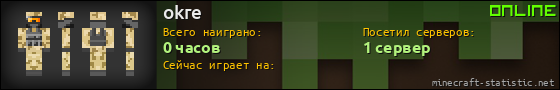 Юзербар 560x90 для okre
