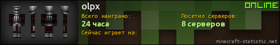 Юзербар 560x90 для olpx