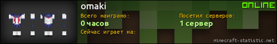 Юзербар 560x90 для omaki