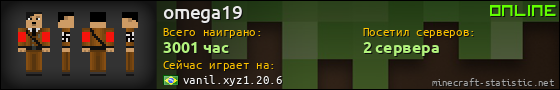 Юзербар 560x90 для omega19