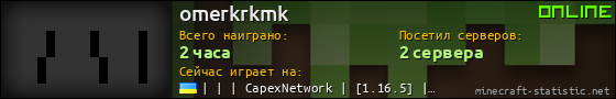 Юзербар 560x90 для omerkrkmk