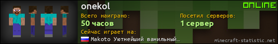 Юзербар 560x90 для onekol