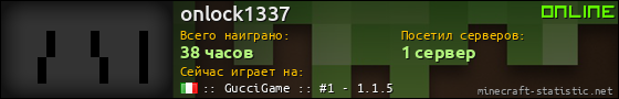 Юзербар 560x90 для onlock1337