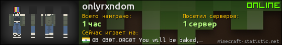 Юзербар 560x90 для onlyrxndom