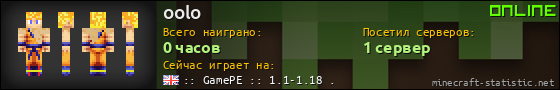 Юзербар 560x90 для oolo