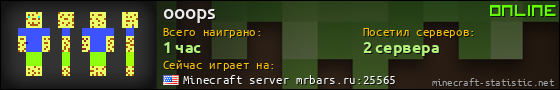 Юзербар 560x90 для ooops