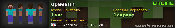 Юзербар 560x90 для opeeenn