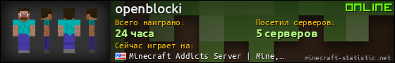 Юзербар 560x90 для openblocki