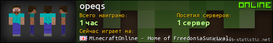 Юзербар 560x90 для opeqs
