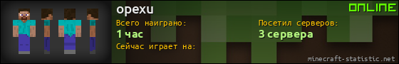 Юзербар 560x90 для opexu