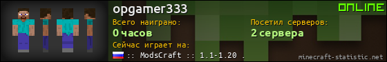 Юзербар 560x90 для opgamer333
